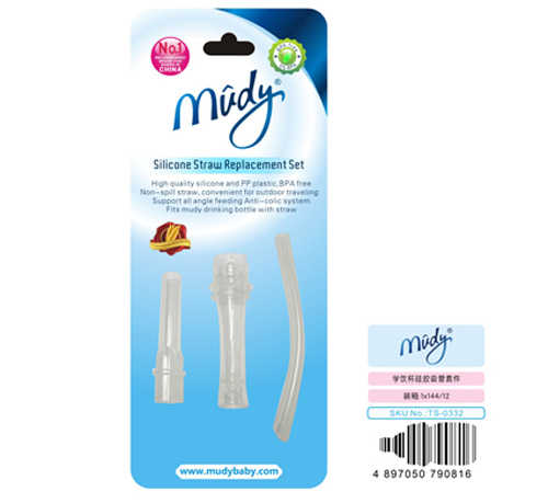 麥地學飲杯硅膠吸管套件