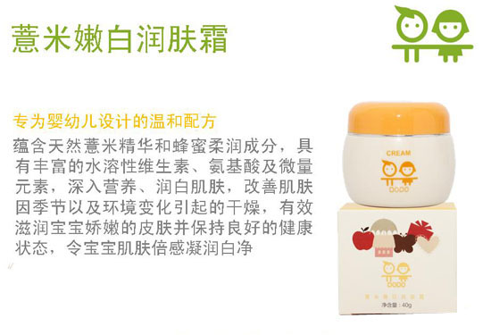 呵貝兒薏米嫩白潤(rùn)膚霜