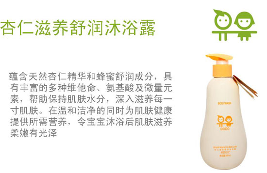 呵貝兒杏仁滋養(yǎng)舒潤沐浴露