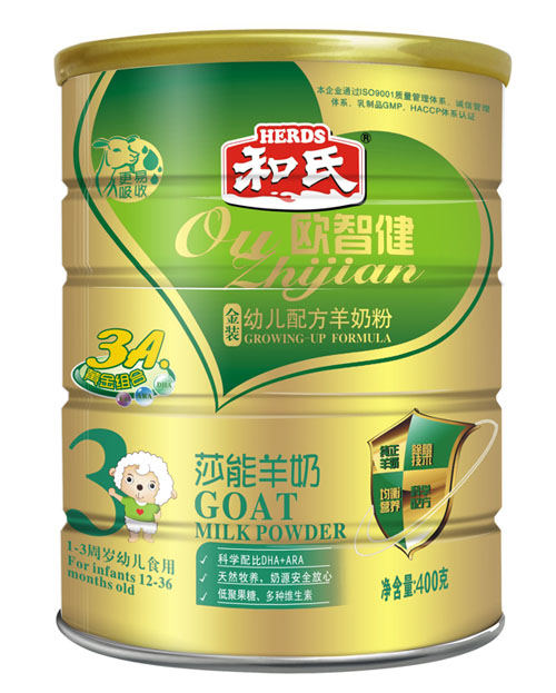 歐智健金裝幼兒配方羊奶粉3段