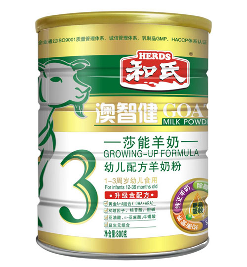 澳智健幼兒配方羊奶粉3段