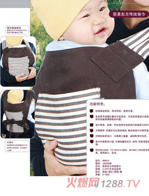 英國惟愛貝嬰兒背帶