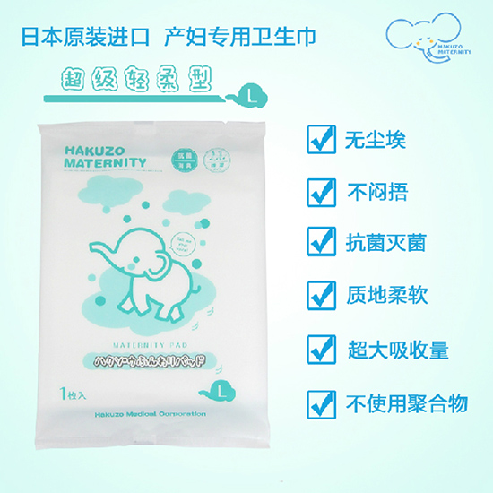 白象超級(jí)輕柔衛(wèi)生巾L碼1枚