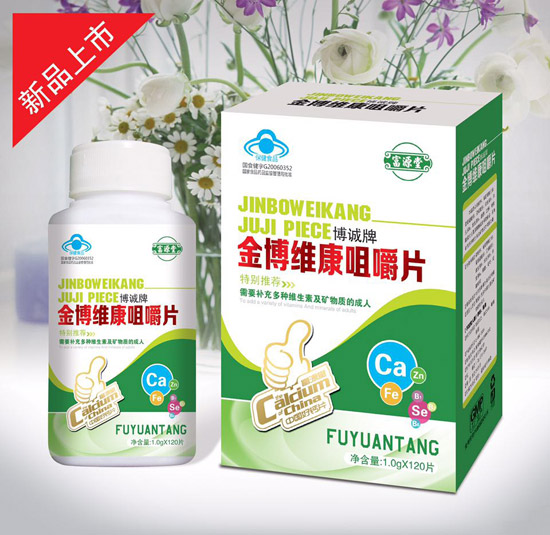 富源堂金博維康嚼食片