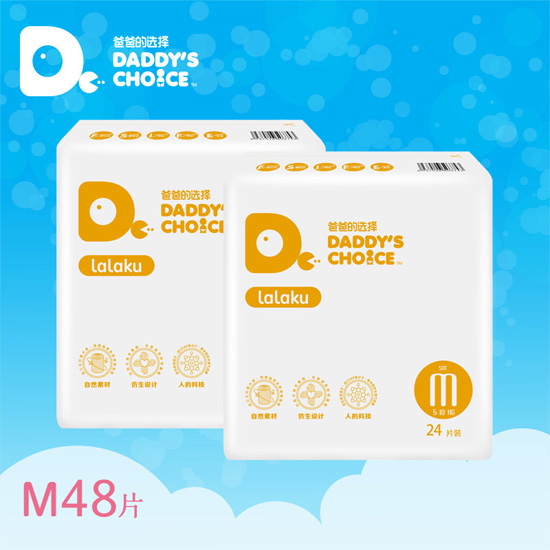 爸爸的選擇外貿簡裝拉拉褲M號24片