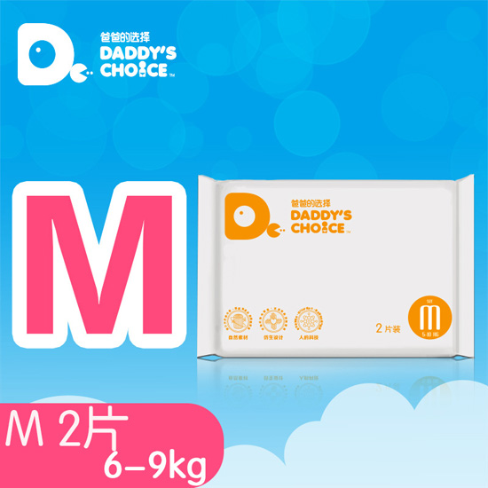 棉柔嬰兒男女通用紙尿褲M號2片裝