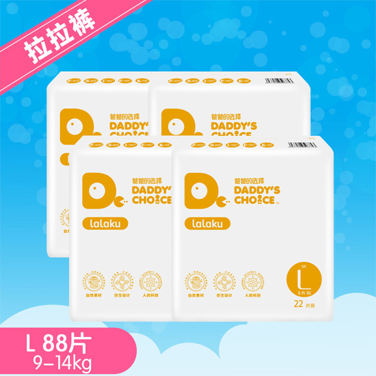 爸爸的選擇(拉拉褲)L號(hào)22片