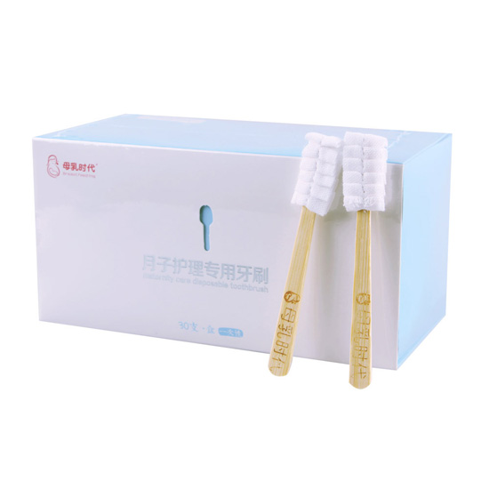 母乳時(shí)代產(chǎn)后月子護(hù)理專用一次性牙刷