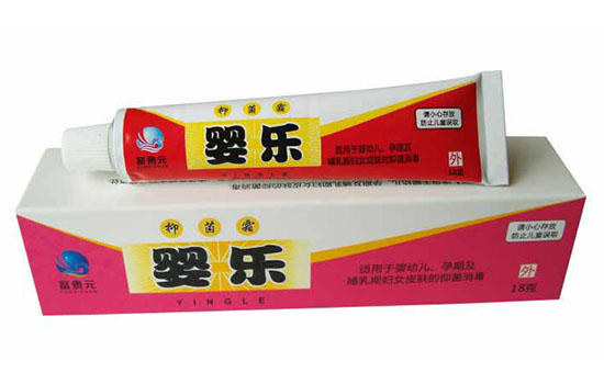 富貴元嬰樂抑菌霜