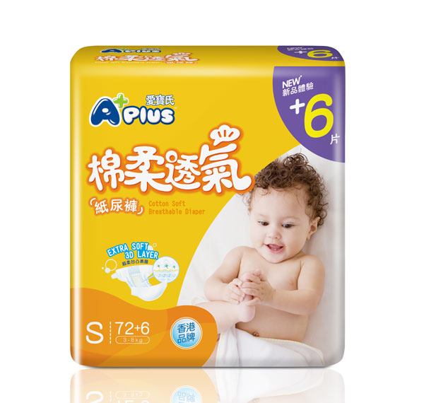 愛寶氏棉柔透氣紙尿褲S78