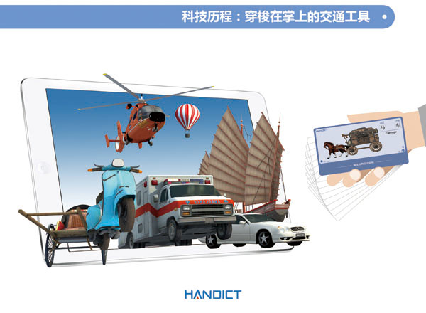 蛋生世界AR互動(dòng)兒童科普學(xué)習(xí)卡