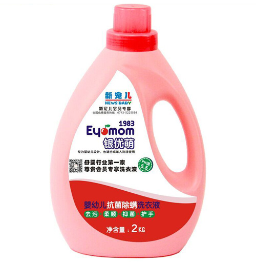 銀優(yōu)萌新寵兒嬰幼兒洗衣液