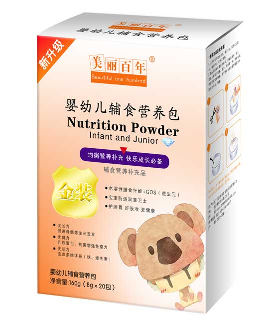 美麗百年嬰幼兒輔食營(yíng)養(yǎng)包