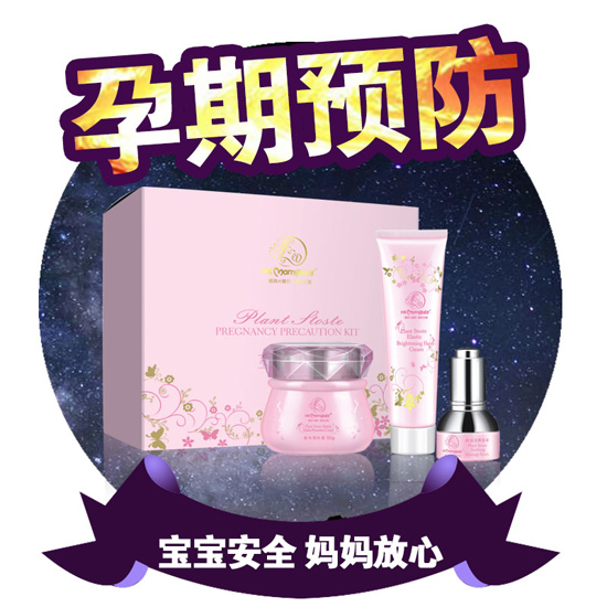 媽咪寶貝孕期預防