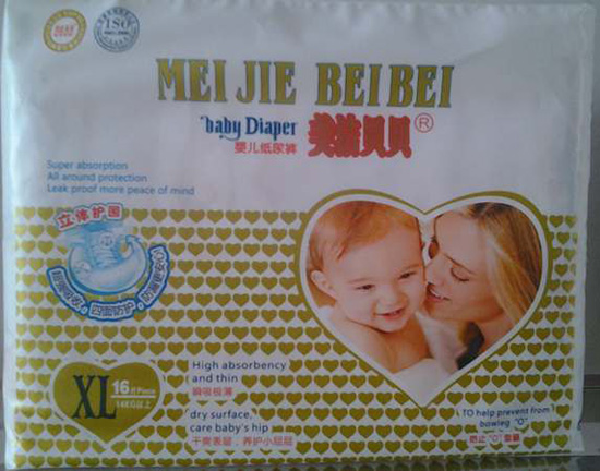 美潔貝貝超薄透氣藍(lán)芯片紙尿片XL