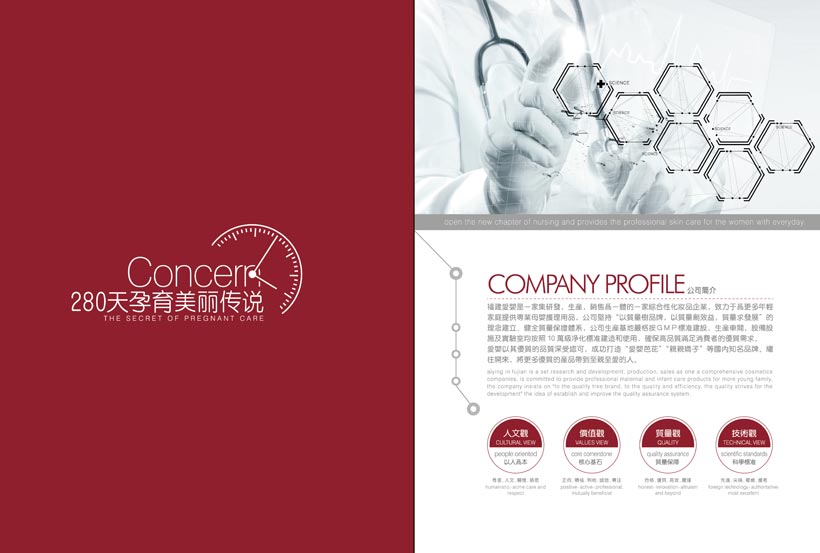 �ŵ�ܽ�����o(h��)�wƷ�ƠI�N���Ĺ�˾����