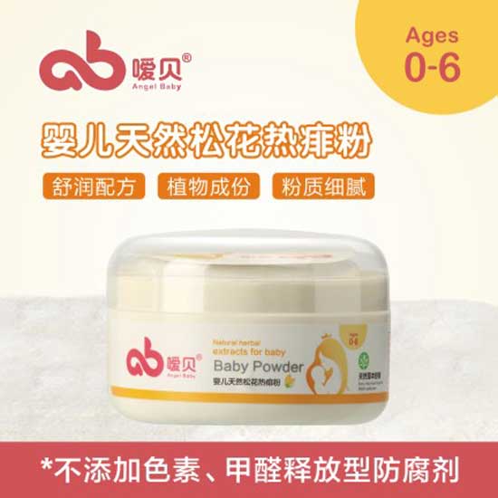 噯貝嬰兒天然松花熱痱粉
