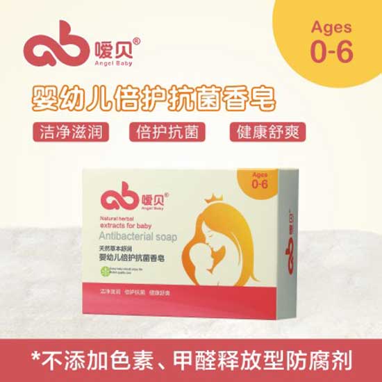 噯貝嬰兒倍護(hù)抗菌香皂