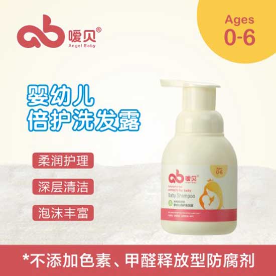 噯貝嬰兒倍護(hù)洗發(fā)露