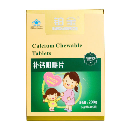 鉑金補(bǔ)鈣咀嚼片孕婦型