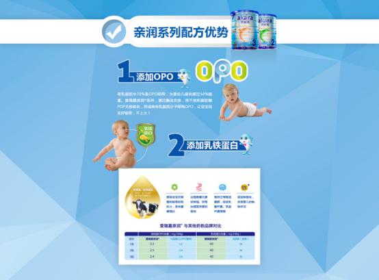 愛瑞嘉親潤(rùn)奶粉