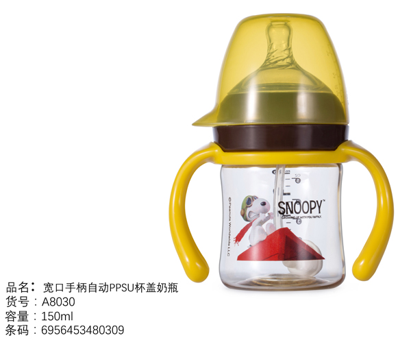 史努比寬口手柄自動PPSU杯蓋奶瓶150ml