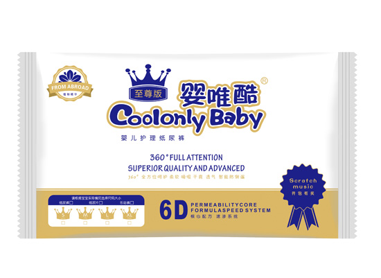 嬰唯酷至尊版嬰兒護(hù)理紙尿褲
