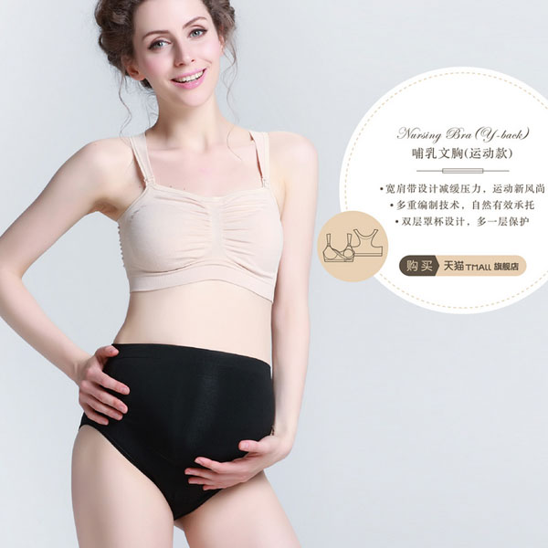 Cantaloop凱特洛普孕期托腹帶系列