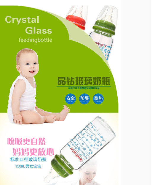 珂美Qmibaby嬰兒高硼硅玻璃標準口徑奶瓶