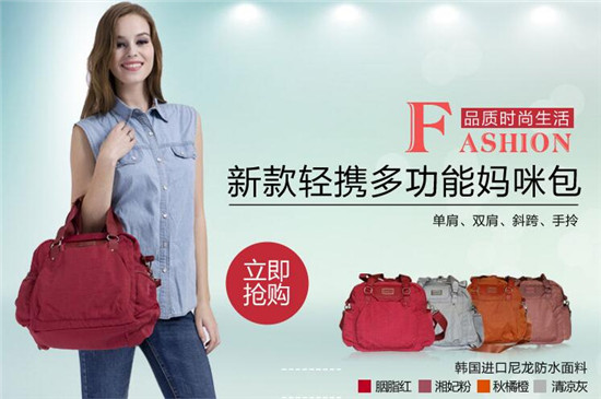 三美嬰時(shí)尚多功能媽咪包袋