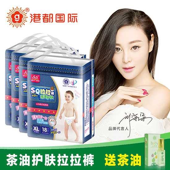 SQ茶油護(hù)膚拉拉褲