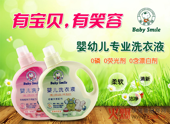 ���o(h��)����Ƥ�w��Baby Smileϴ��Һ,׌�����옷���L��