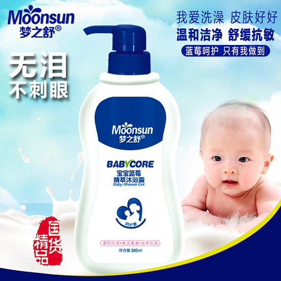 夢之舒寶寶藍(lán)莓精粹沐浴露
