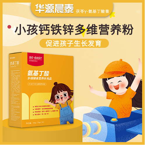 氨基丁酸-多維營(yíng)養(yǎng)補(bǔ)充品主圖.jpg 氨基丁酸-多維營(yíng)養(yǎng)補(bǔ)充品主圖.jpg