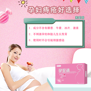 孕至清2.png 孕至清2.png