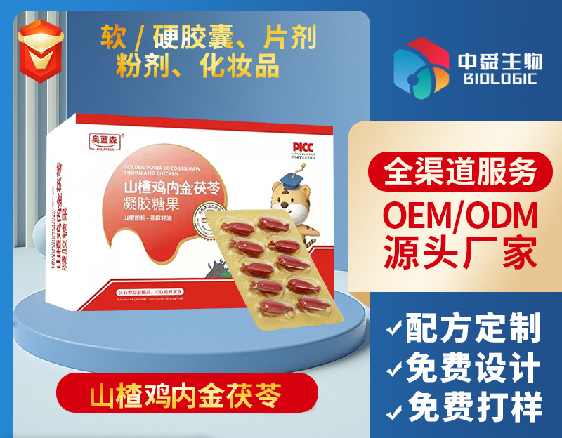 山楂雞內(nèi)金茯苓.jpg 山楂雞內(nèi)金茯苓.jpg