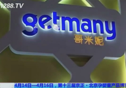 �����݅�չ��ʮ���þ����������Ћ�ͯ�a(ch��n)Ʒ���[��