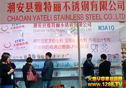 2013��������չ�I����(l��)���P���ƿ��(zhu��n)�L