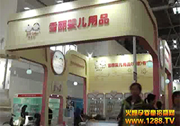 ��ؐ��2013��������չ�A���٬F(xi��n)