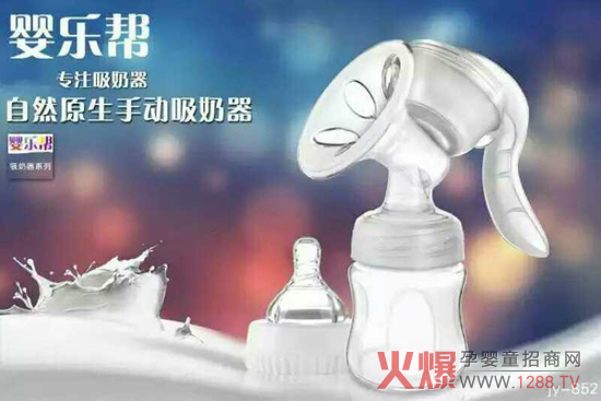 嬰樂幫手動吸奶器.jpg 嬰樂幫手動吸奶器.jpg