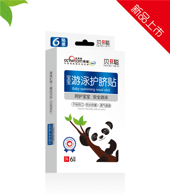 貝諾思聰寶寶游泳護(hù)臍貼.jpg 貝諾思聰寶寶游泳護(hù)臍貼.jpg