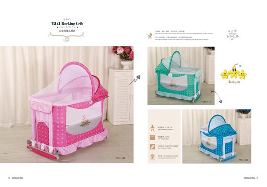 三立興嬰兒搖床Y541