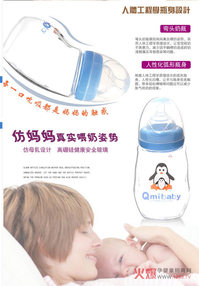 Qmibaby�������^��ƿ��ô�ӣ��������؂�