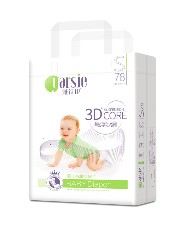 雅詩(shī)伊嬰幼兒紙尿片S78.jpg 雅詩(shī)伊嬰幼兒紙尿片S78.jpg