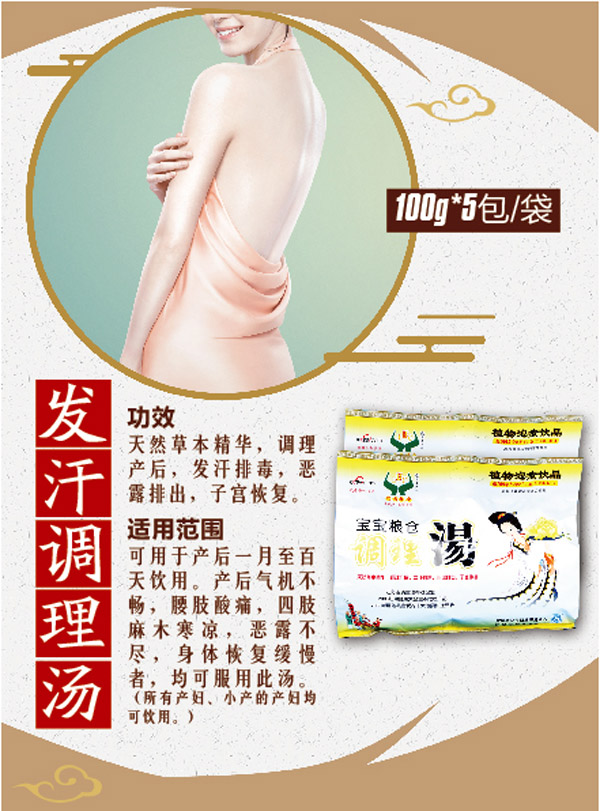 寶寶糧倉發(fā)汗調(diào)理湯.jpg 寶寶糧倉發(fā)汗調(diào)理湯.jpg