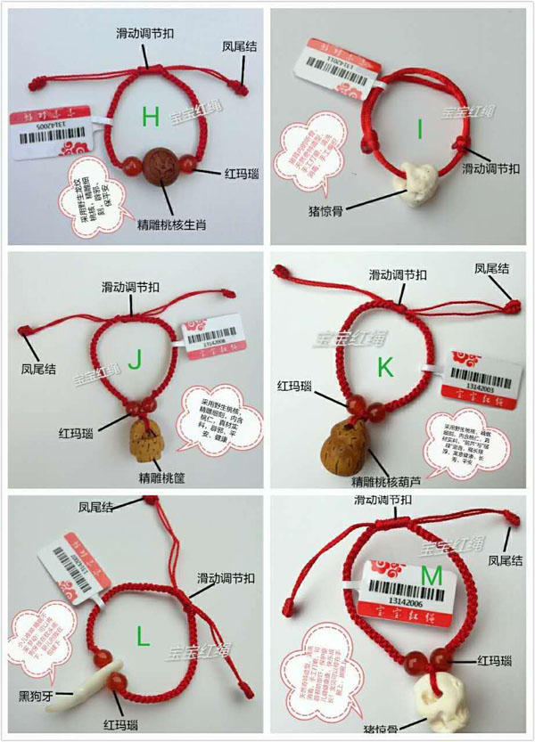 寶寶紅繩-精品.jpg 寶寶紅繩-精品.jpg