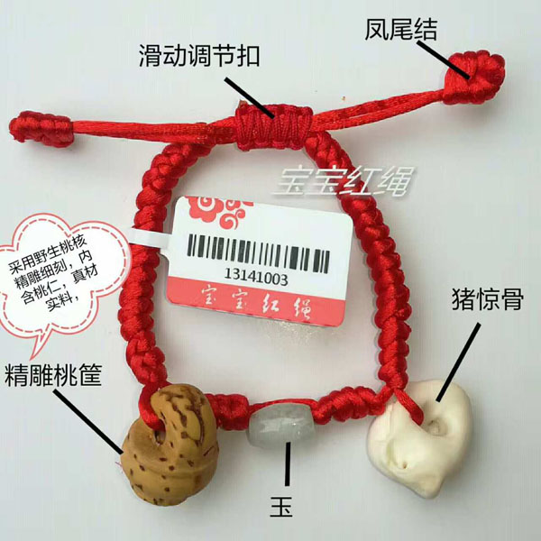 寶寶紅繩-精雕桃筐+玉.jpg 寶寶紅繩-精雕桃筐+玉.jpg