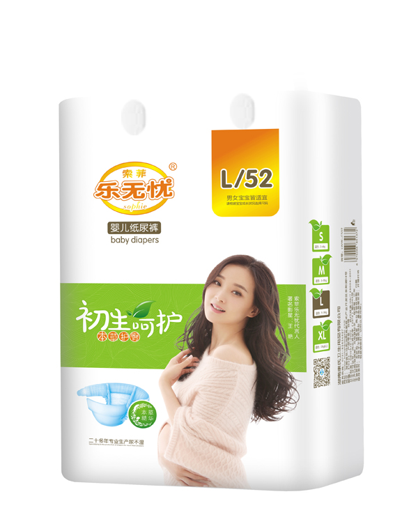 樂無憂初生呵護(hù)紙尿褲