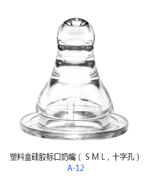 愛貝爾塑料盒硅膠標(biāo)口奶嘴.jpg 愛貝爾塑料盒硅膠標(biāo)口奶嘴.jpg