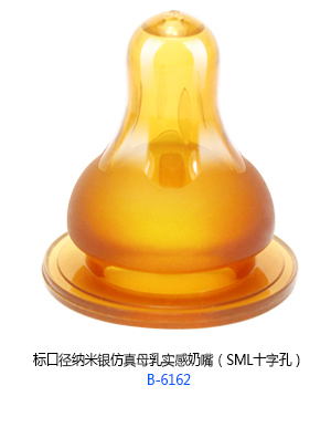 小太陽標(biāo)口徑納米銀仿真母乳實(shí)感奶嘴.jpg 小太陽標(biāo)口徑納米銀仿真母乳實(shí)感奶嘴.jpg